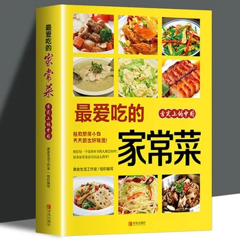 Kedvenc házi készítésű receptek Daquan új szakács megmenti Xiaobait, aki soha nem fárad bele a kínai konyha evésébe Oktatókönyvek