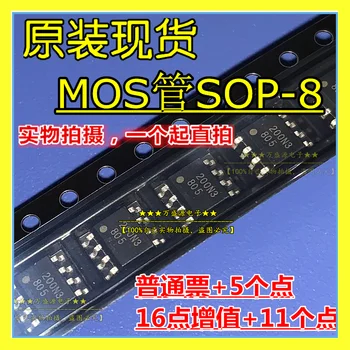 20db eredeti új NCE55P04S 55P04 SOP8 MOS cső mező hatású cső